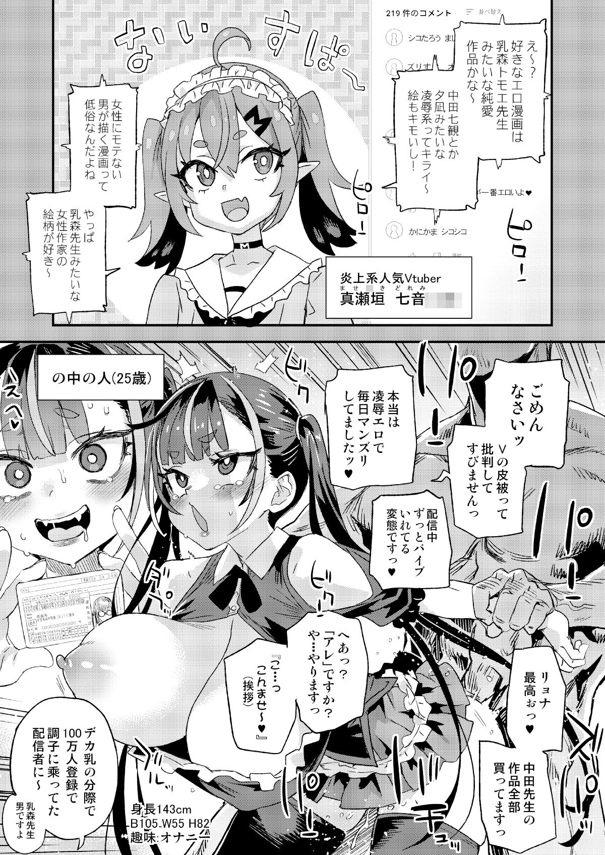 騎乗院先生のハーレム計画2