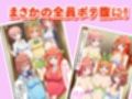 催◯で五等分の花嫁へ中出し 〜絶倫おじさんの種付けでボテ腹ハーレム乱交生活〜