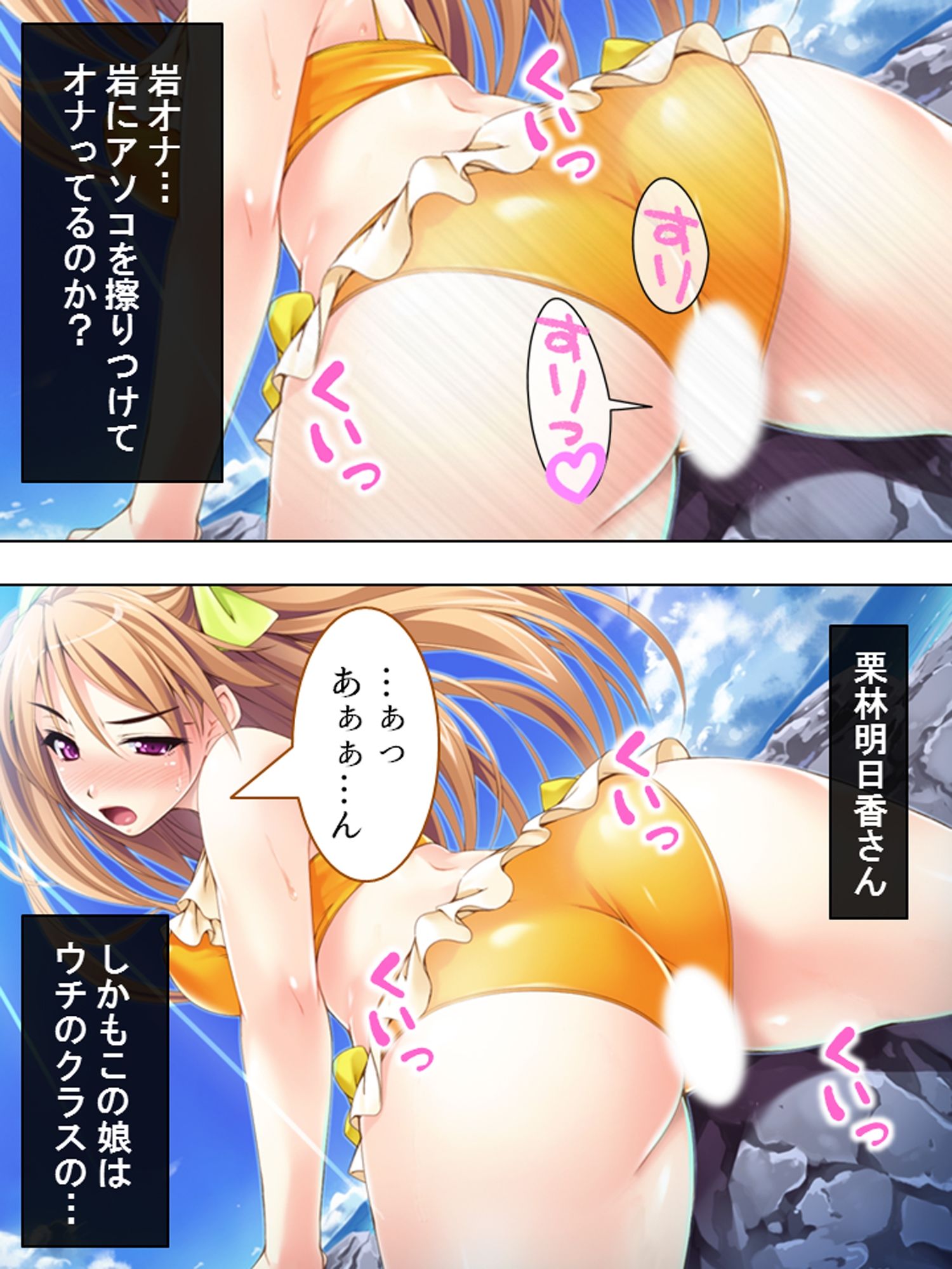 サンプル画像1:萎え知らずのデカチンをクラスメイトに挿れてみた ＜総集編＞(アロマコミック) [d_649822]