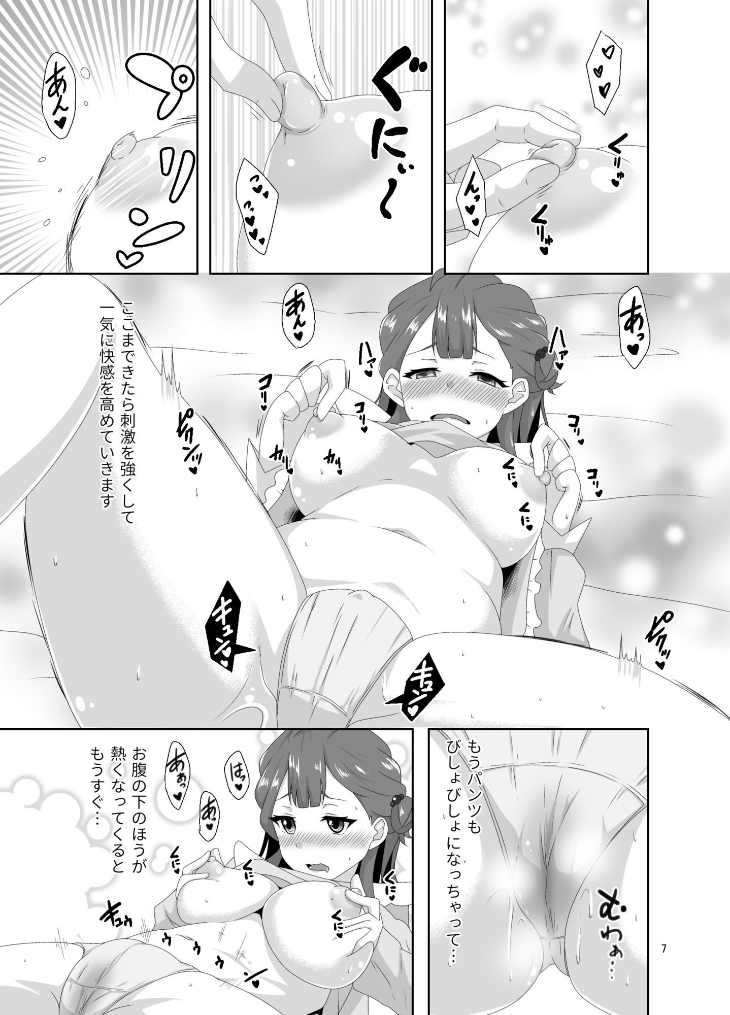 サンプル画像5:薬●寺さあや〜乳首をこねくりまわすエンドレス自慰絶頂〜(あっちの生活) [d_649825]
