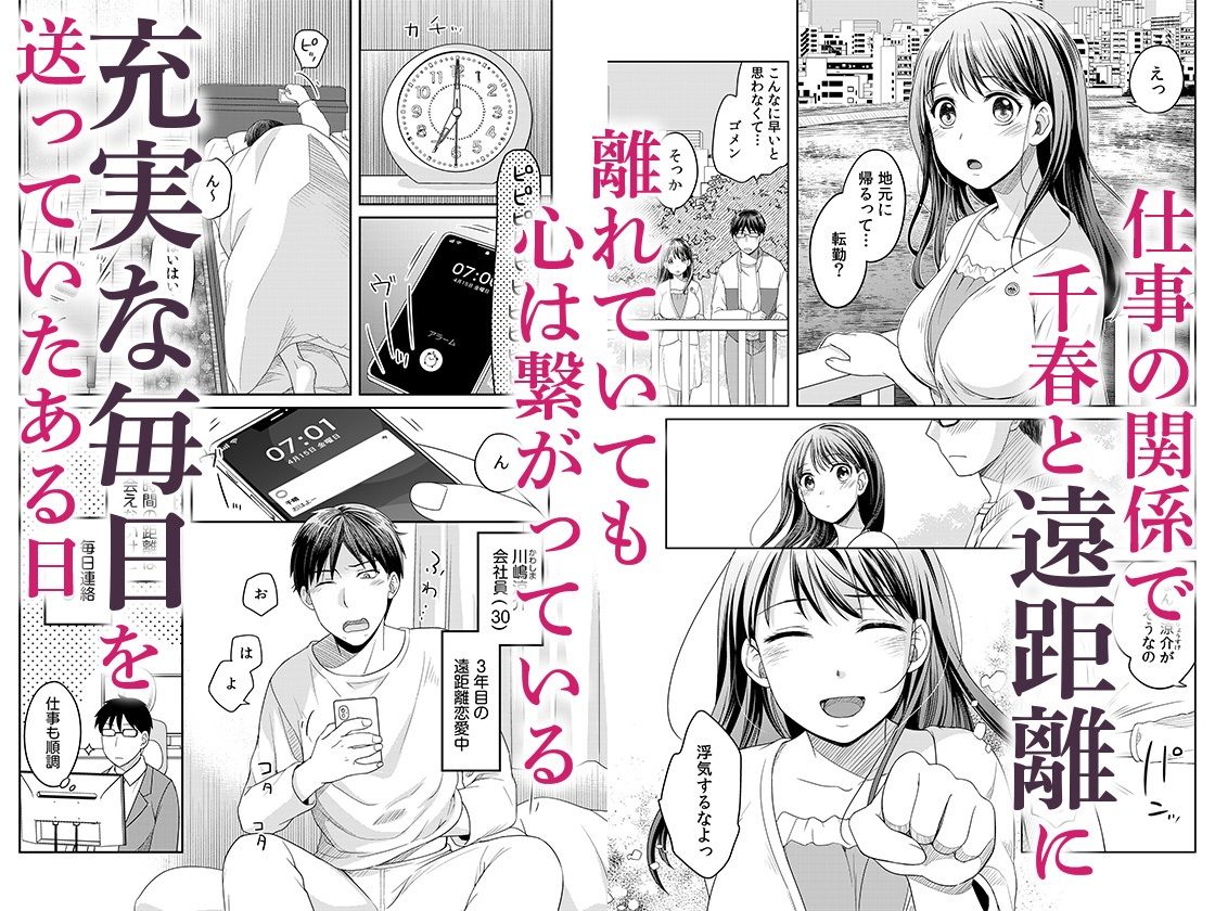 サンプル画像2:親友に彼女が寝取られた話 1(自慰後援会) [d_649834]
