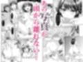 親友に彼女が寝取られた話 1