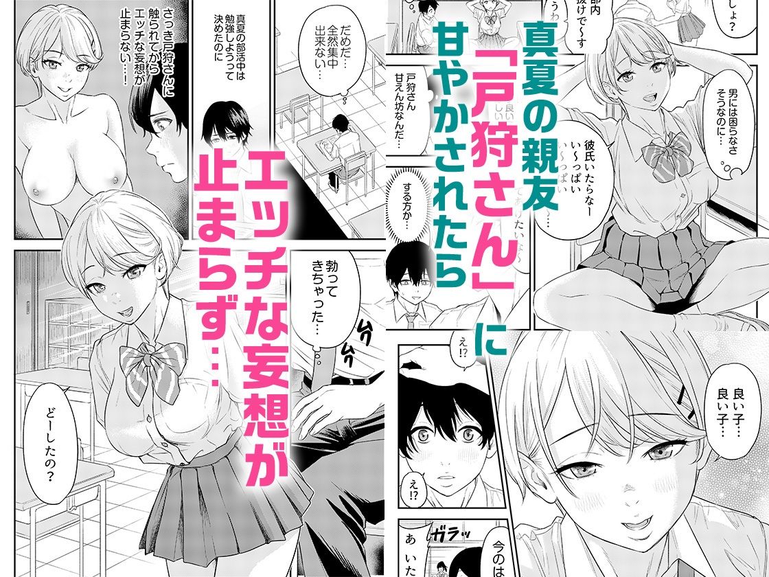 サンプル画像2:痴女リズム 1(自慰後援会) [d_649837]