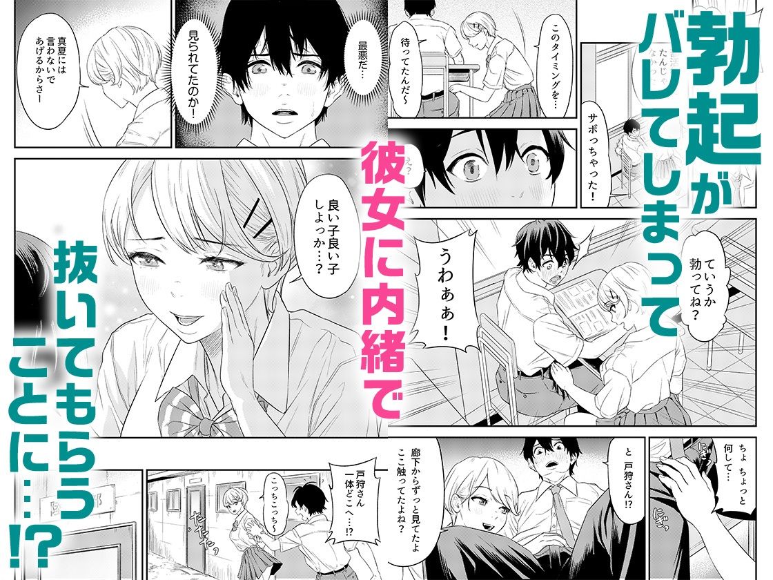 サンプル画像3:痴女リズム 1(自慰後援会) [d_649837]