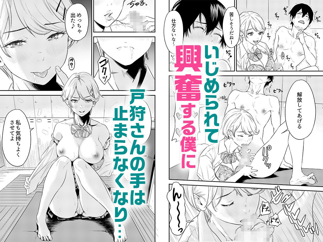 サンプル画像4:痴女リズム 1(自慰後援会) [d_649837]