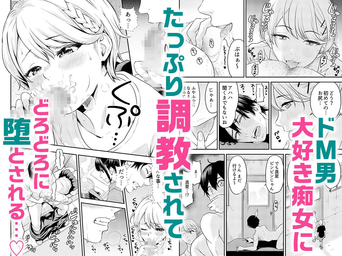 サンプル画像6:痴女リズム 1(自慰後援会) [d_649837]