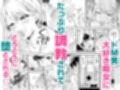 痴女リズム 1