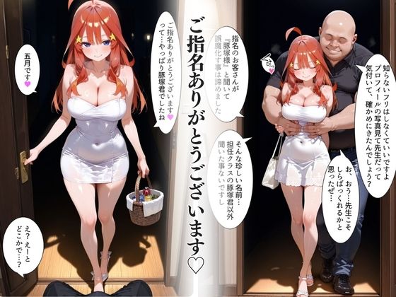中野にあるピンサロ店〜五〇分の花嫁 中〇五月編〜 画像2