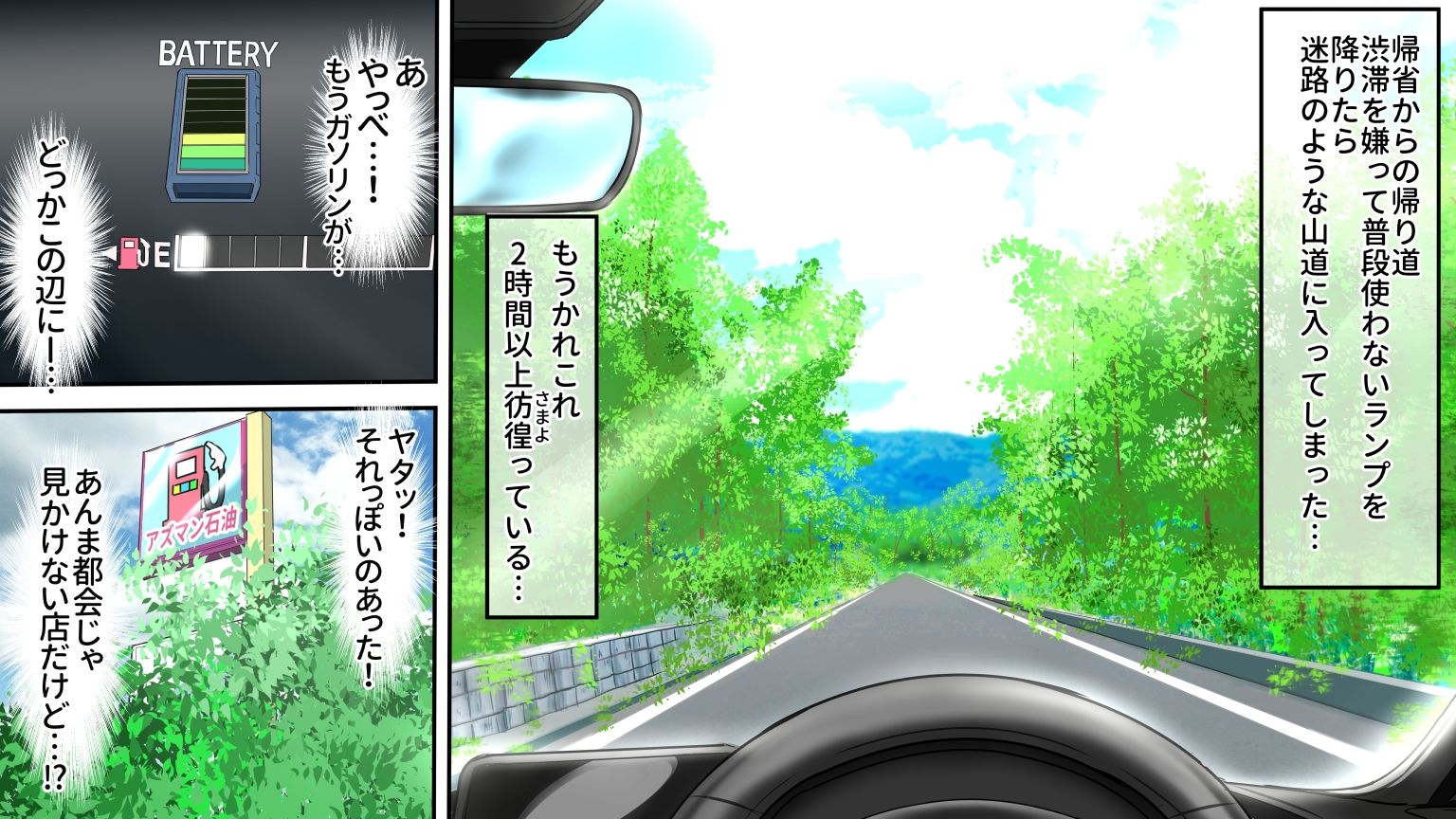 サンプル画像1:ぎゃるパイ洗車(あずきまんま) [d_649850]