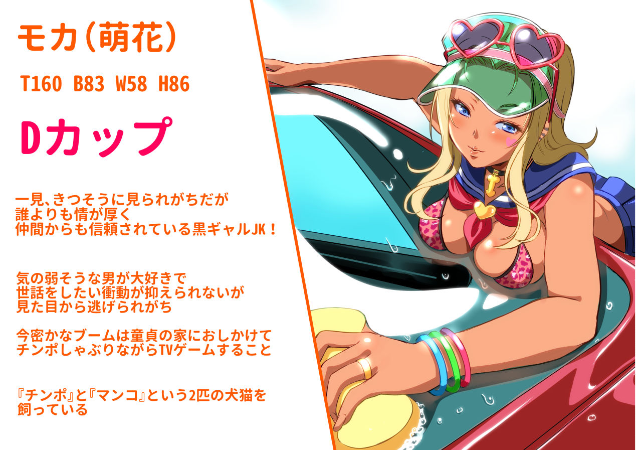 ぎゃるパイ洗車8