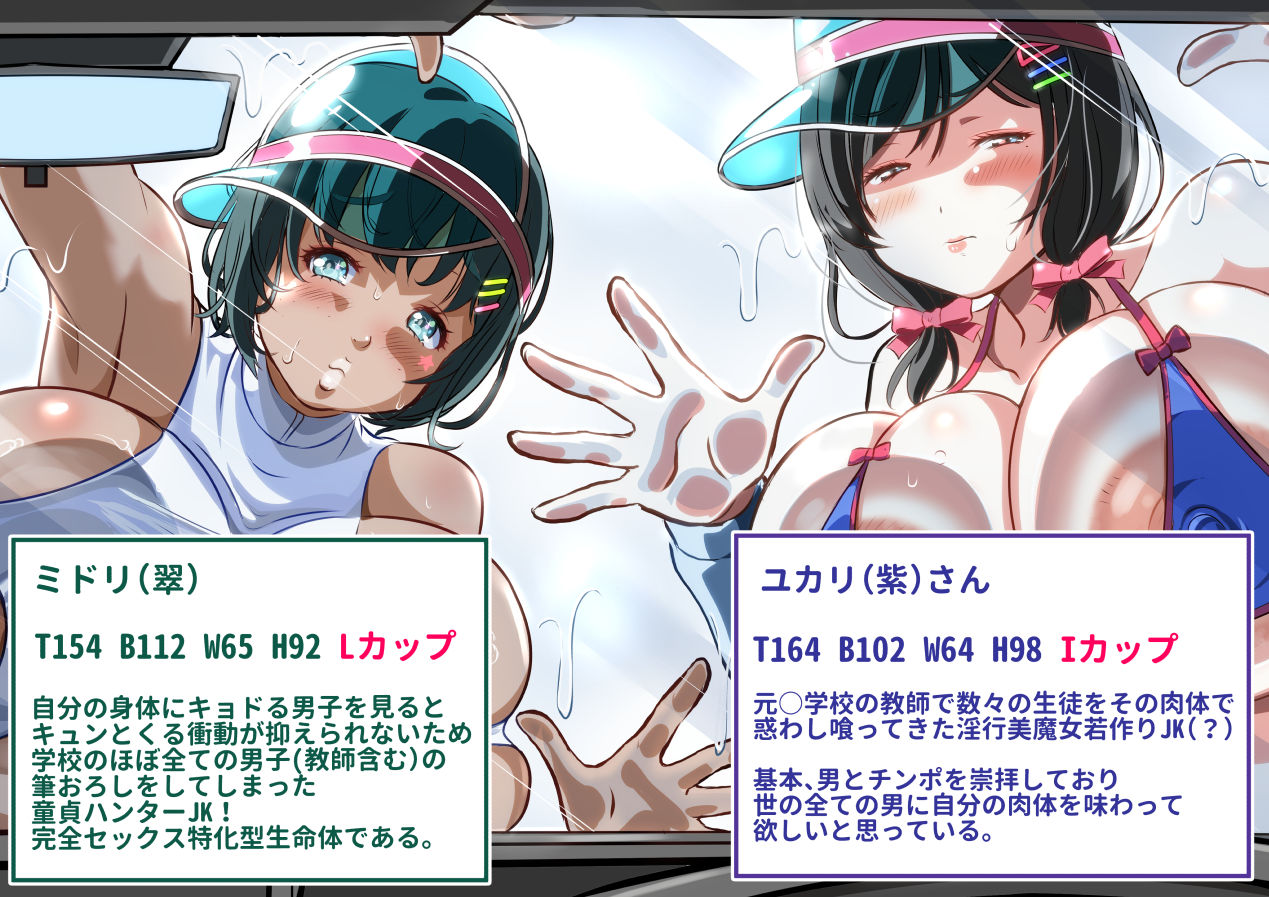 ぎゃるパイ洗車9