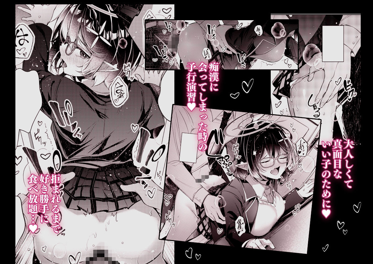 サンプル画像3:わるい子5(碧猫 -みどりねこ-) [d_649853]