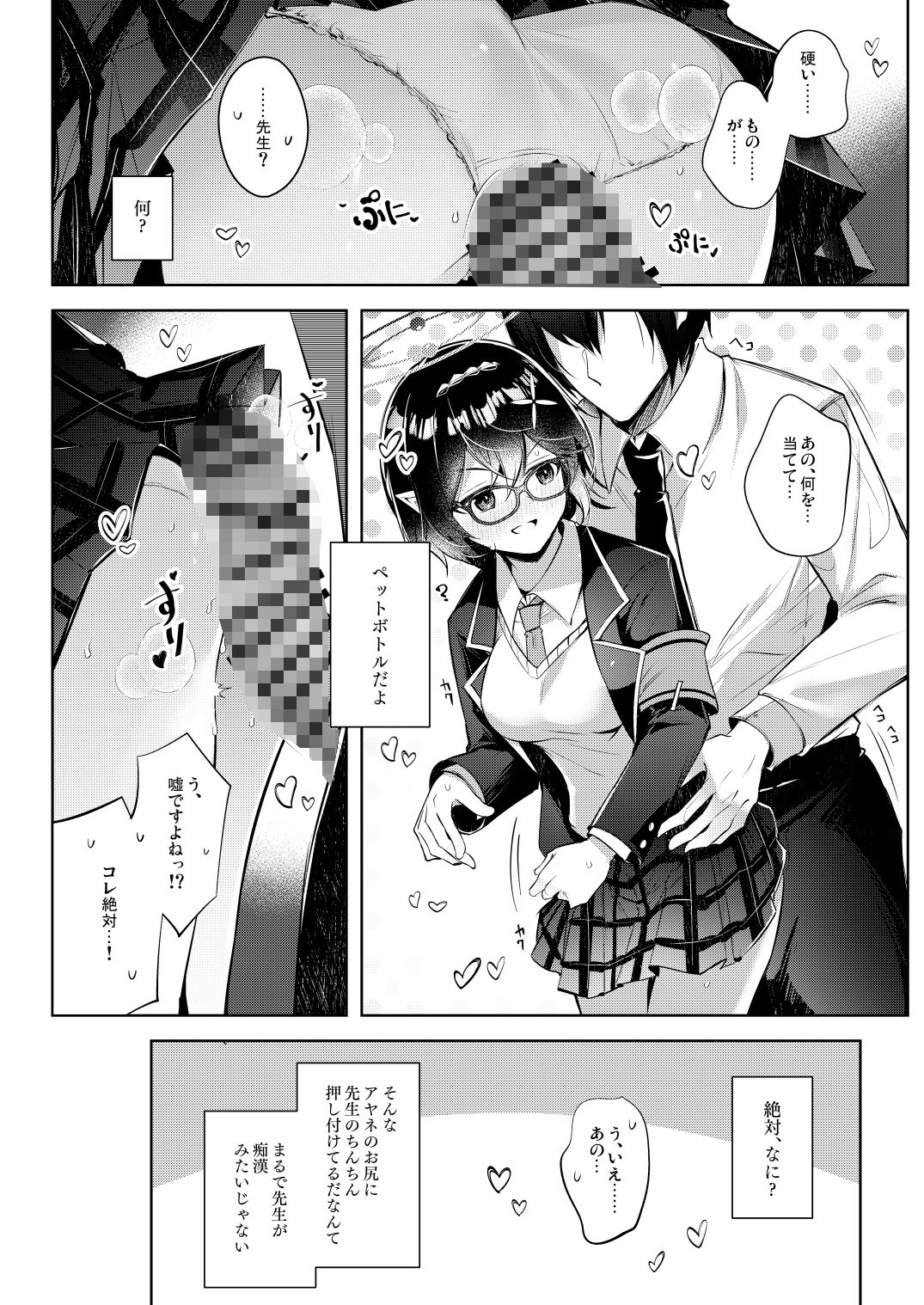 わるい子5 画像6