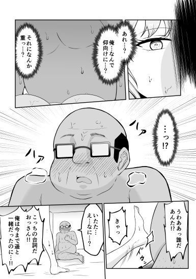 サンプル画像3:新婚夫婦はパパ活関係(戯言羊の小屋) [d_649862]
