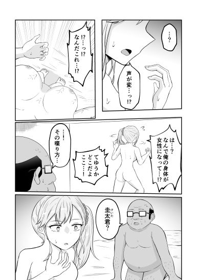 サンプル画像4:新婚夫婦はパパ活関係(戯言羊の小屋) [d_649862]