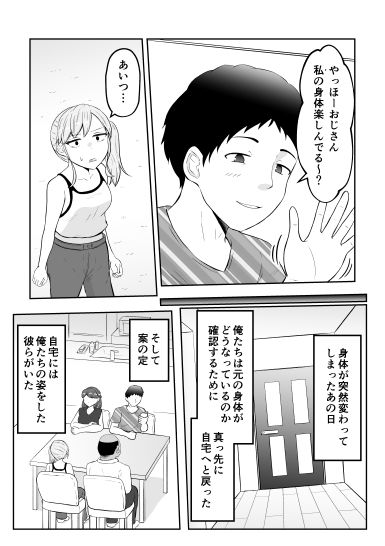 新婚夫婦はパパ活関係 画像7