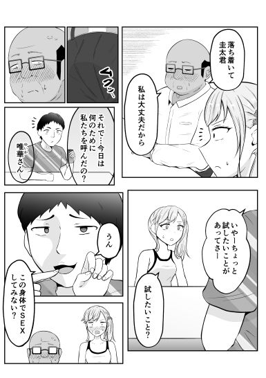 新婚夫婦はパパ活関係 画像9