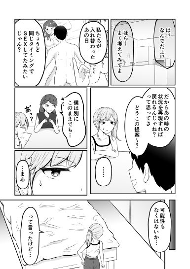 新婚夫婦はパパ活関係 画像10