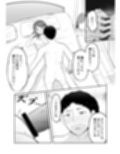 新婚夫婦はパパ活関係