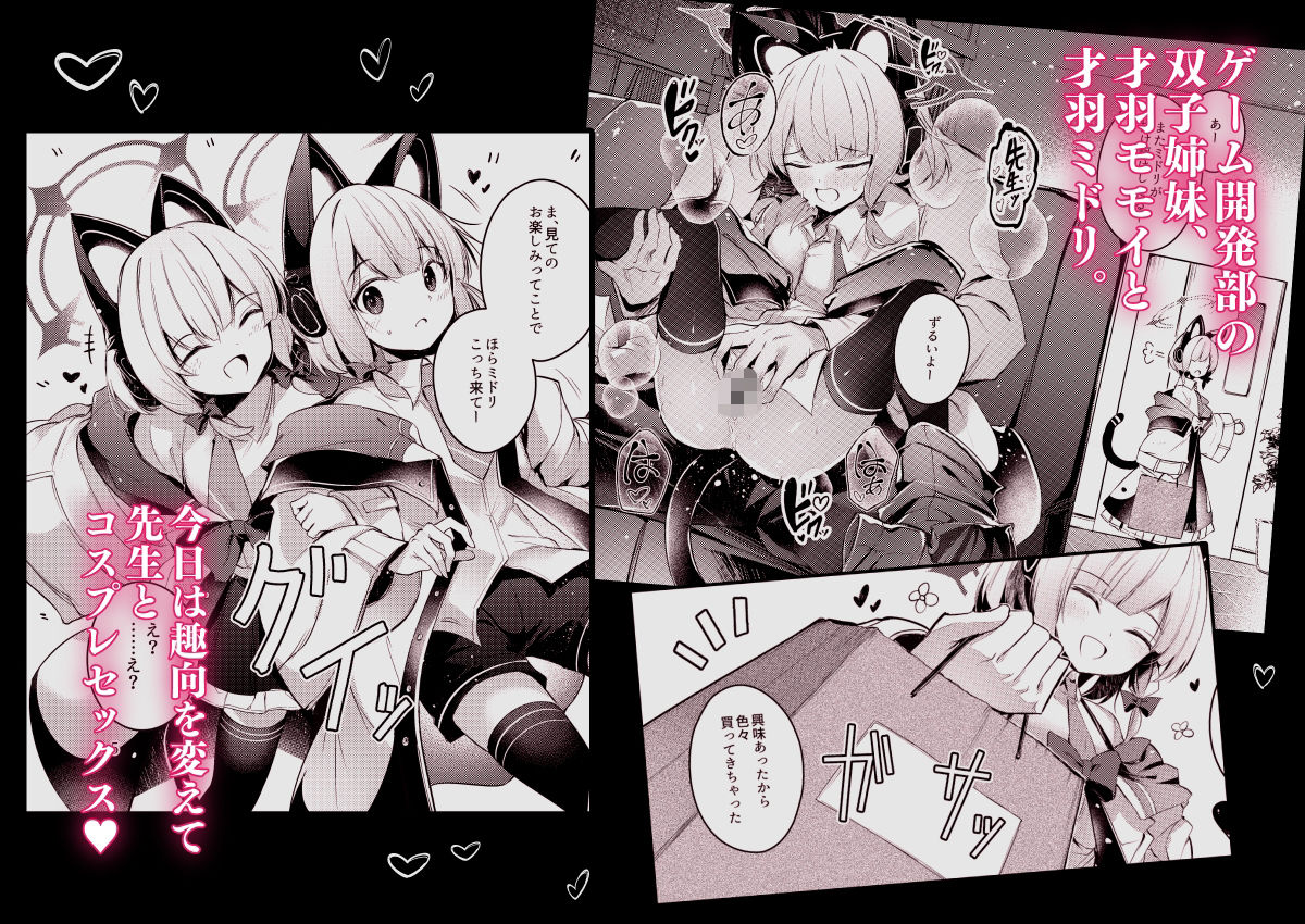 先生ってエロゲの主人公みたいだよね。_3
