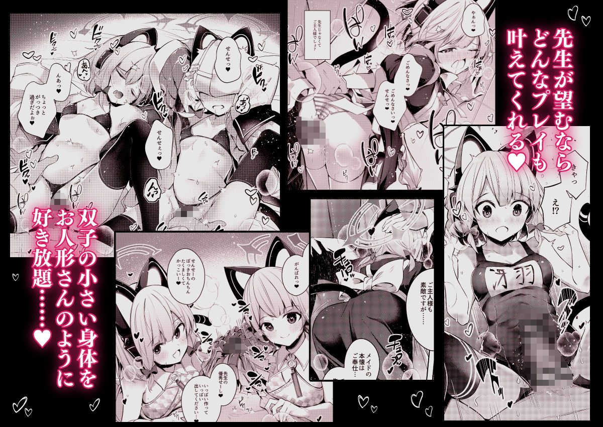 先生ってエロゲの主人公みたいだよね。_5