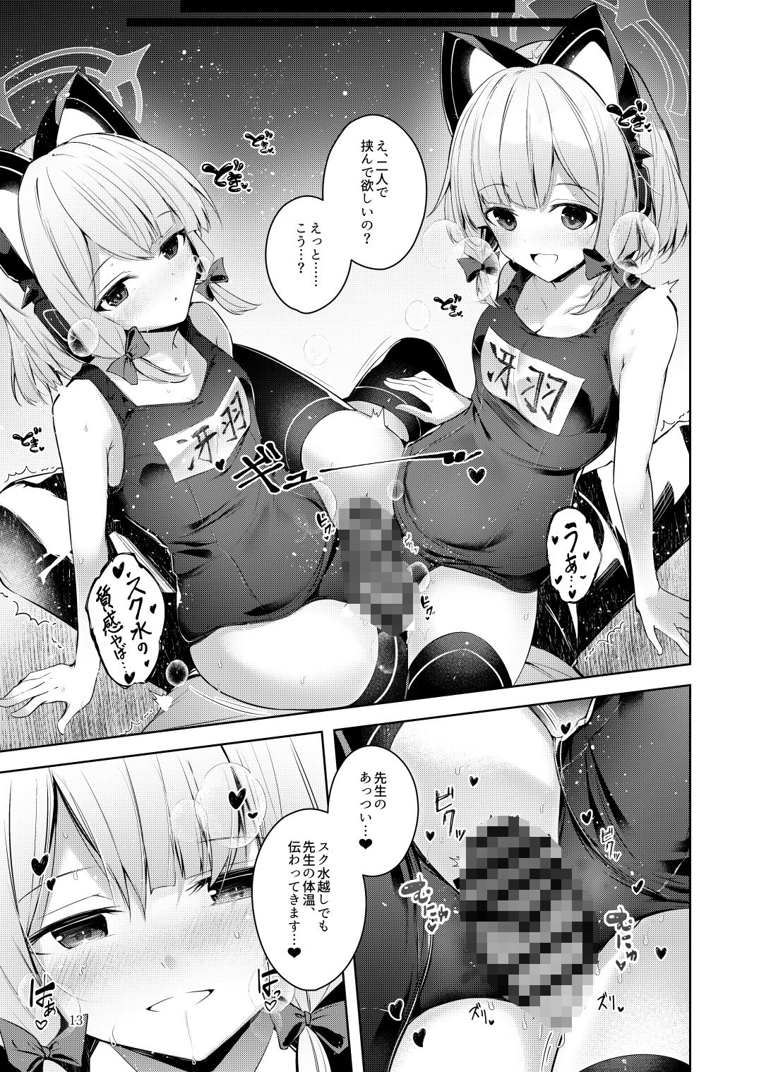 先生ってエロゲの主人公みたいだよね。_8