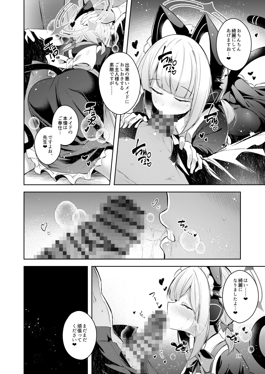 先生ってエロゲの主人公みたいだよね。_9