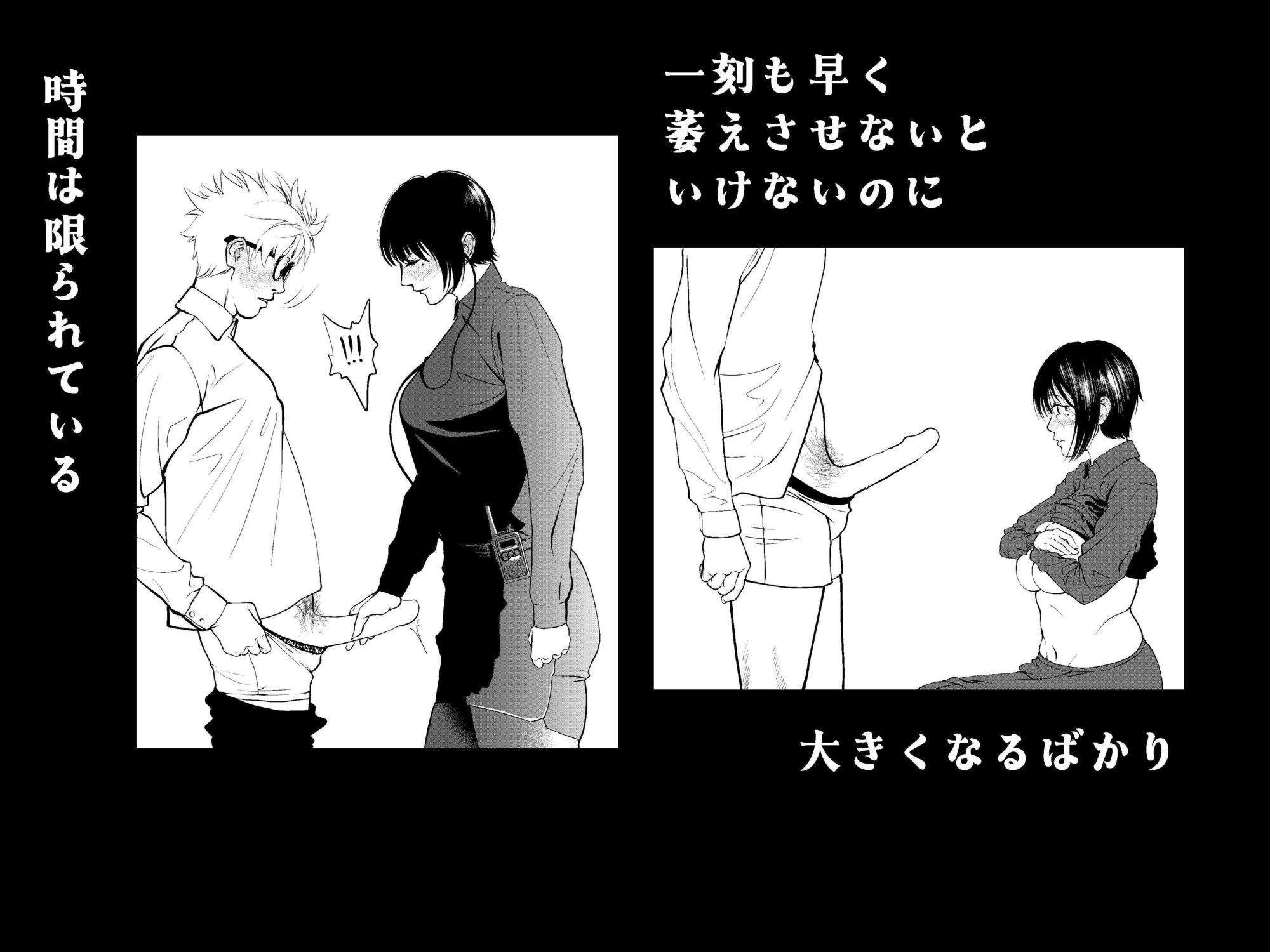 サンプル画像2:鬼人妻上司（中編）(蕎麦) [d_649865]