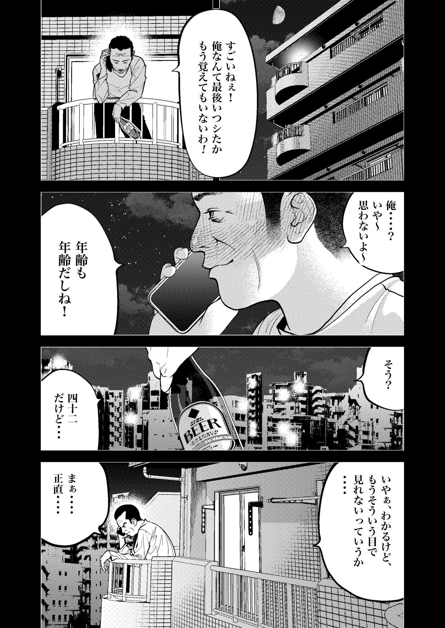 サンプル画像4:鬼人妻上司（中編）(蕎麦) [d_649865]