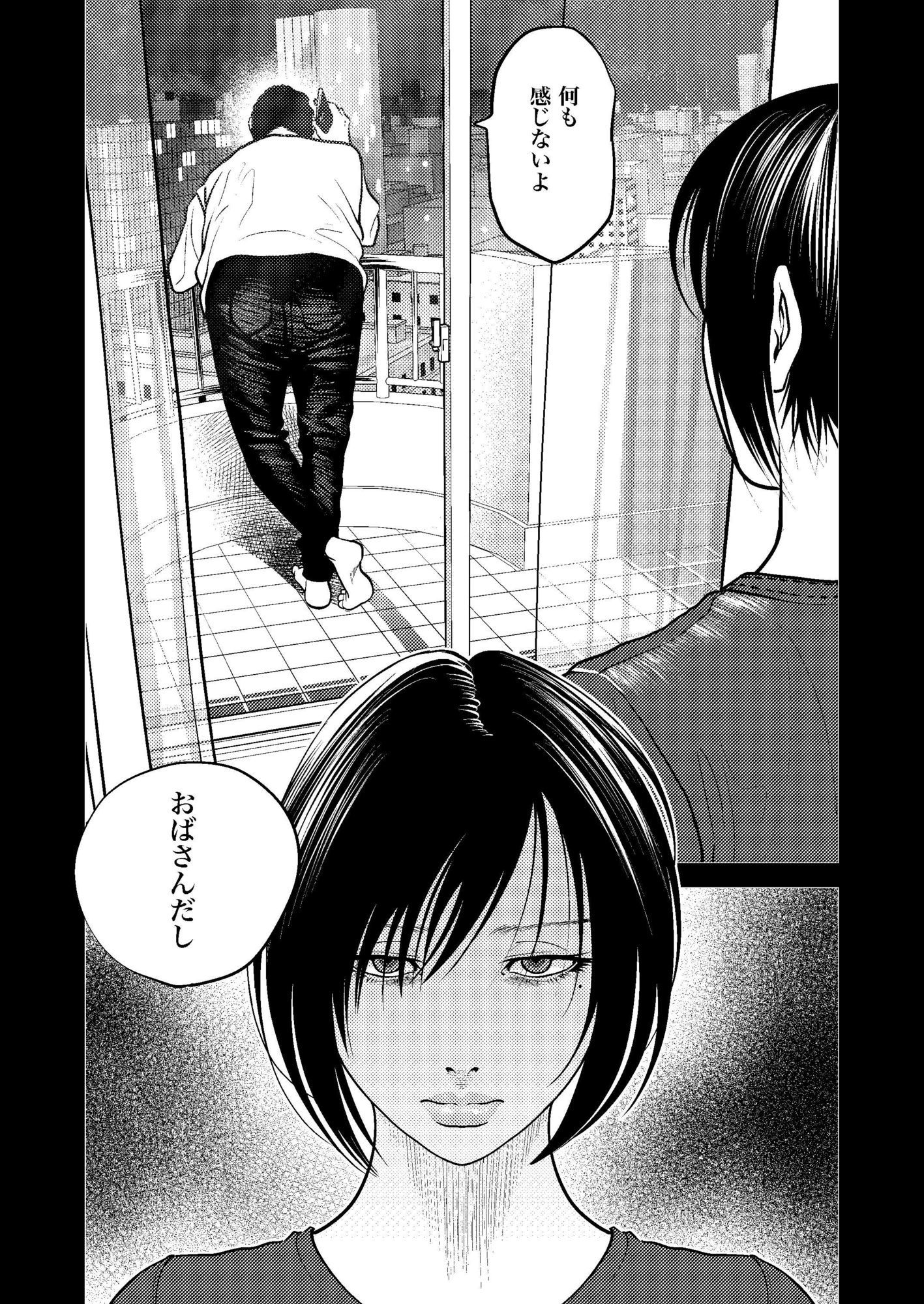 サンプル画像5:鬼人妻上司（中編）(蕎麦) [d_649865]