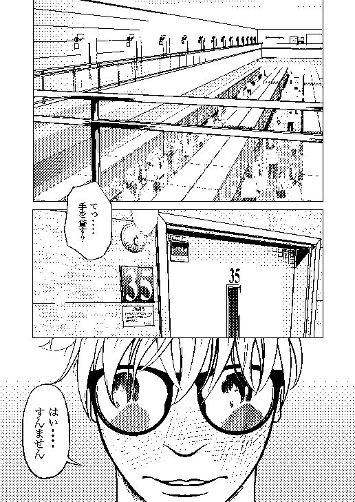鬼人妻上司（中編） 画像6