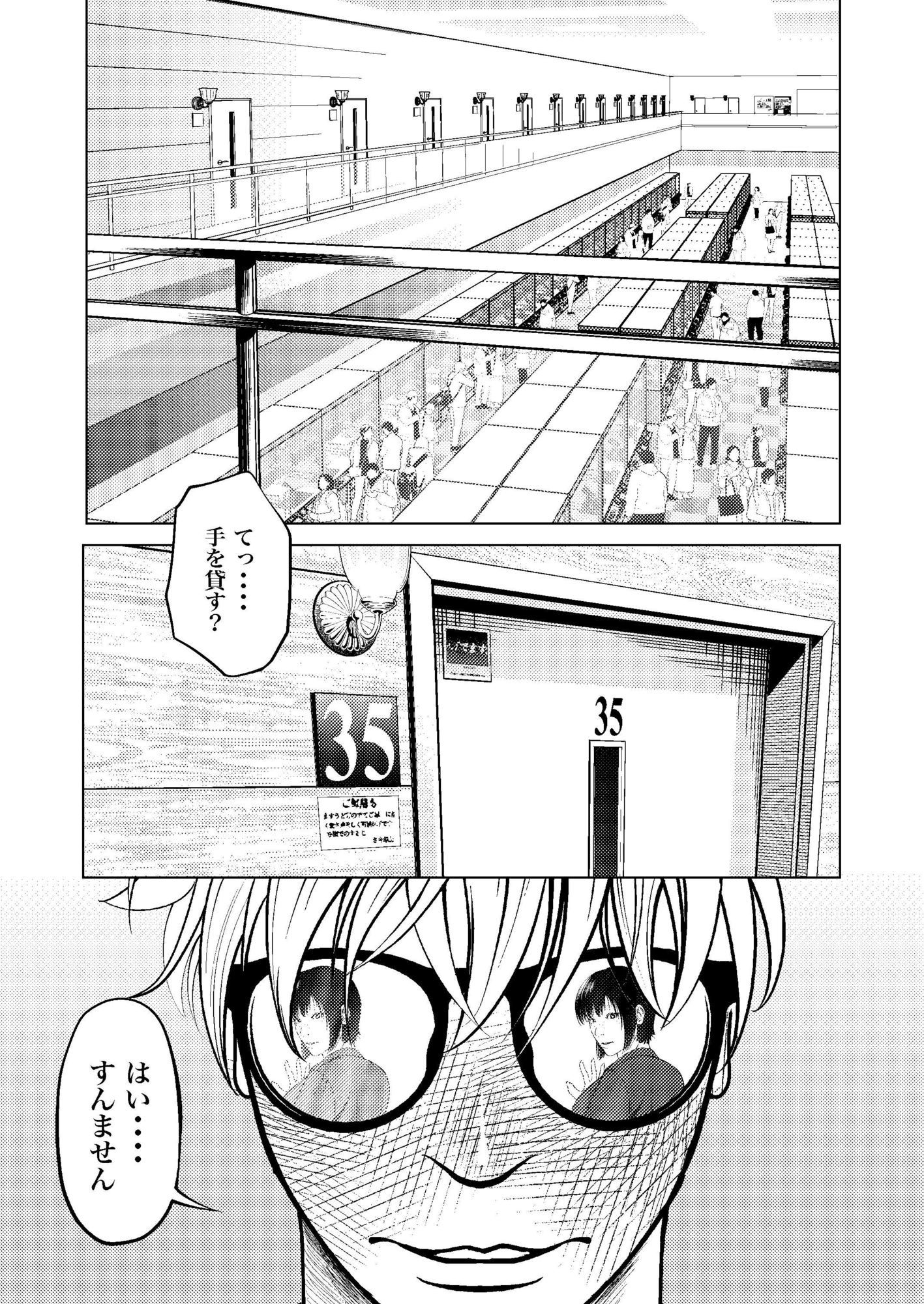 サンプル画像6:鬼人妻上司（中編）(蕎麦) [d_649865]