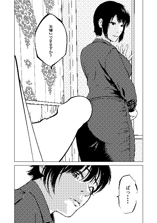 鬼人妻上司（中編） 画像7