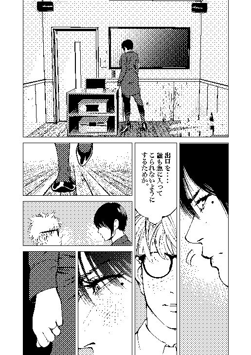 鬼人妻上司（中編） 画像10