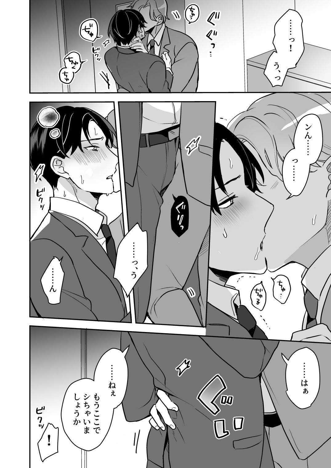 顔が好みすぎる男に全部許したら大変な事になった 2 3枚目