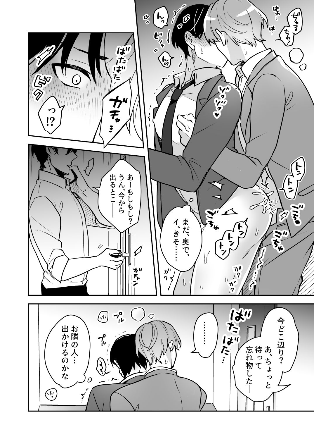 顔が好みすぎる男に全部許したら大変な事になった 2 6枚目