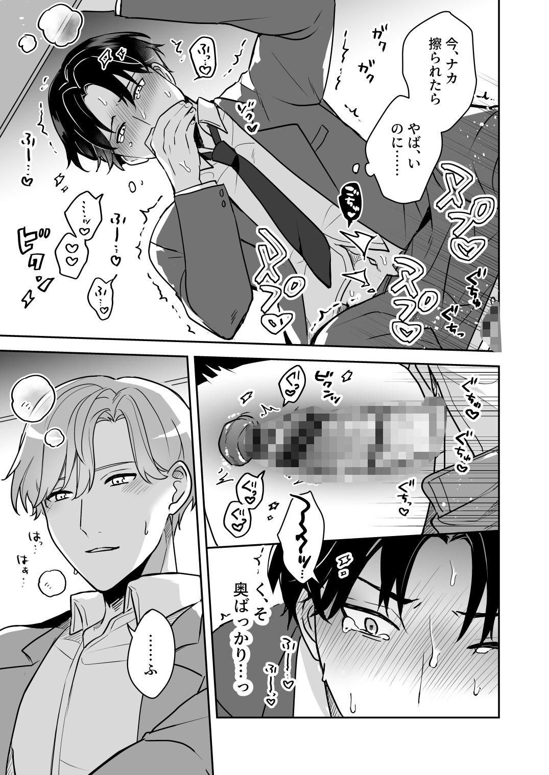 顔が好みすぎる男に全部許したら大変な事になった 2 7枚目