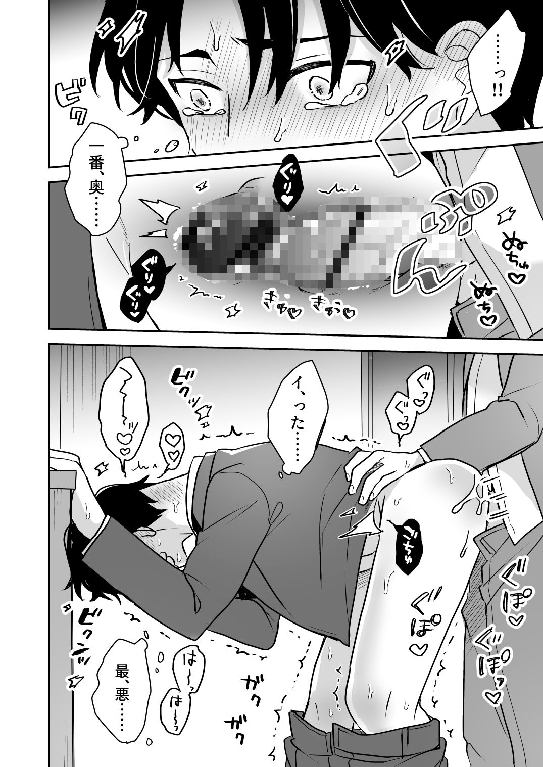 顔が好みすぎる男に全部許したら大変な事になった 2 8枚目