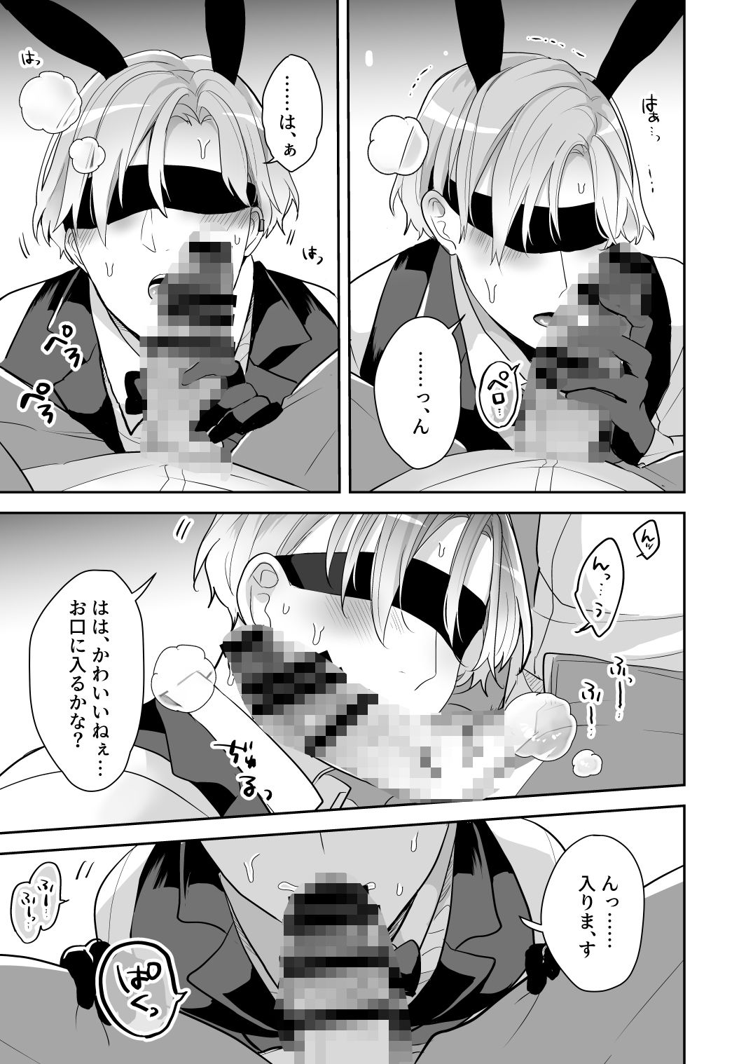本日は私が接待させていただきます 無料画像4