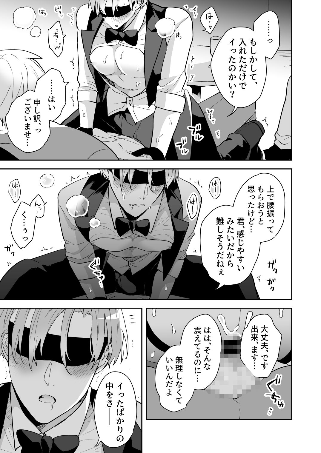 本日は私が接待させていただきます 無料画像6