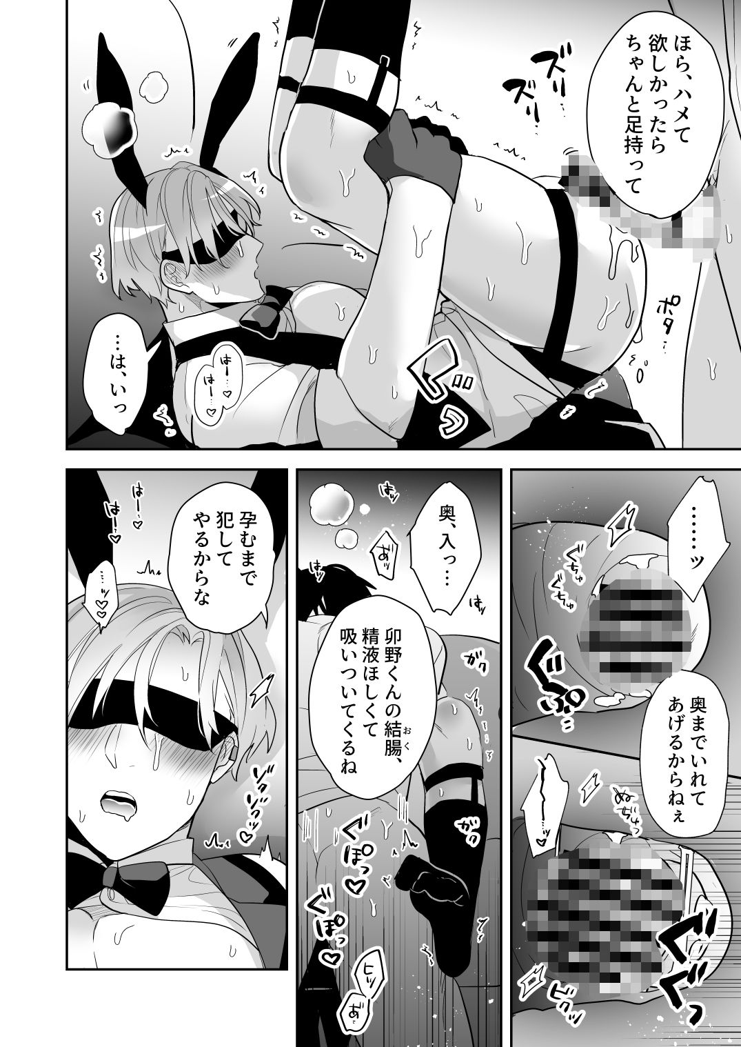 本日は私が接待させていただきます 無料画像7