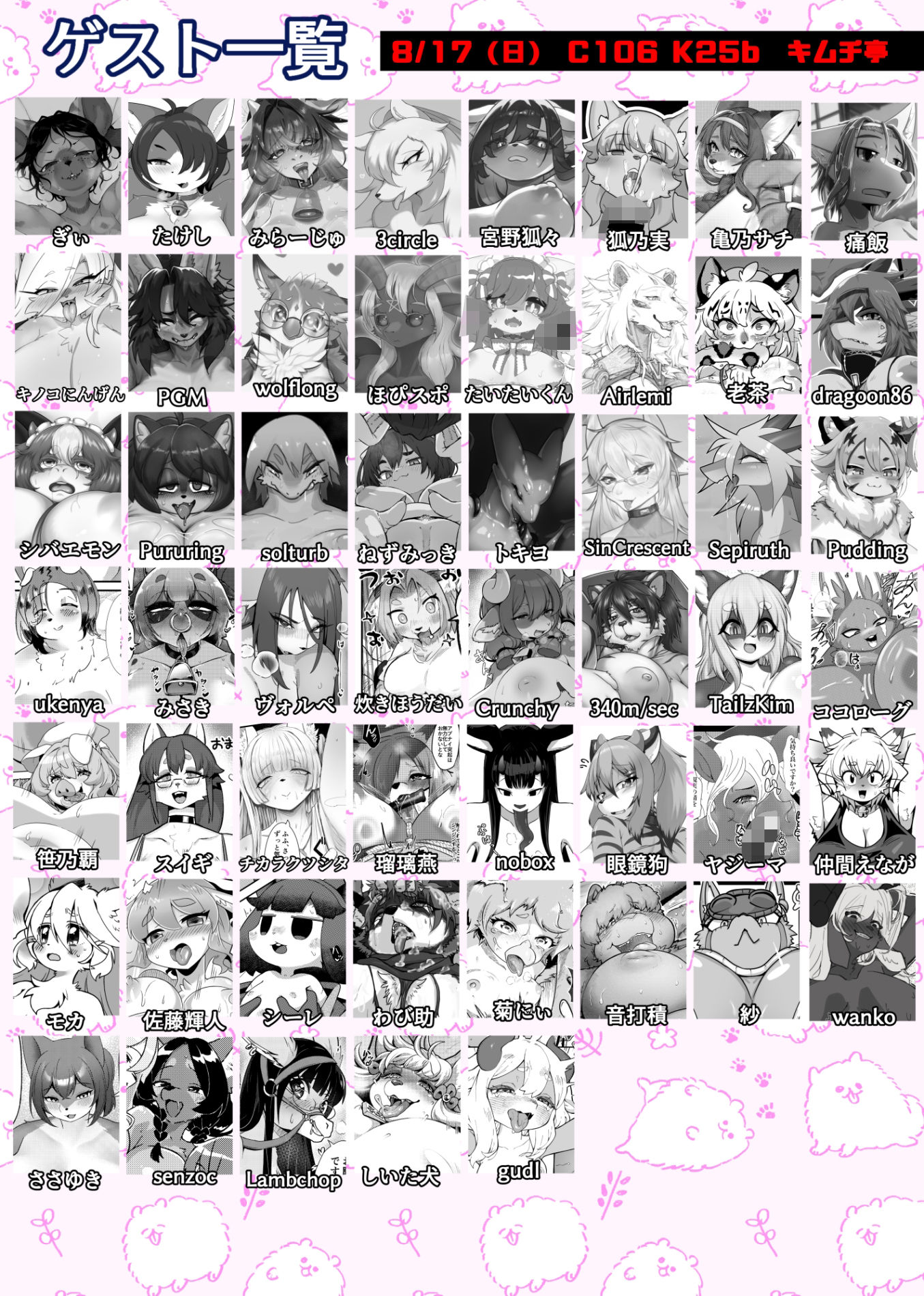 サンプル画像4:ケモ姉さん14(キムチ亭) [d_649874]