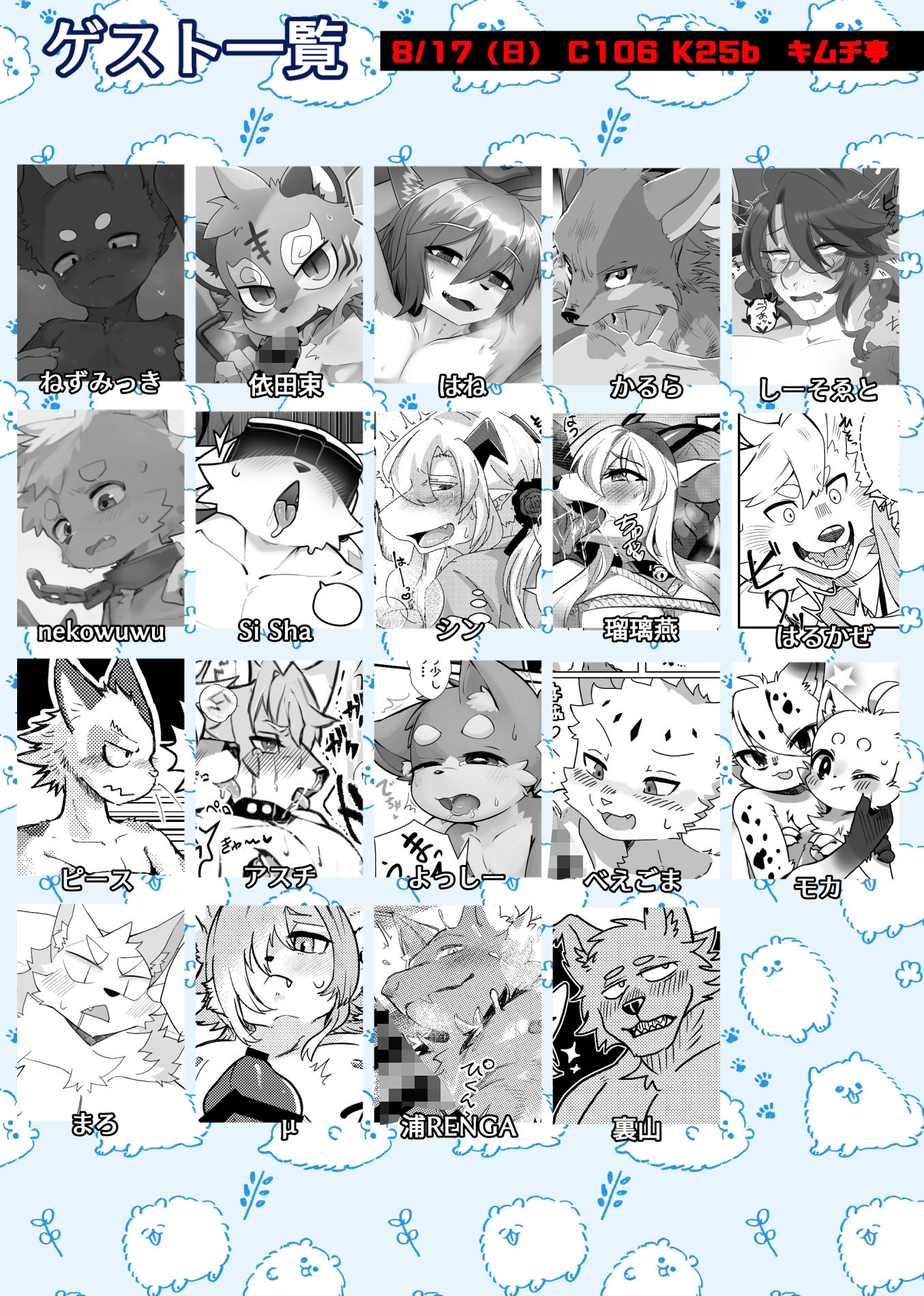 サンプル画像4:ケモ兄さん15(キムチ亭) [d_649876]