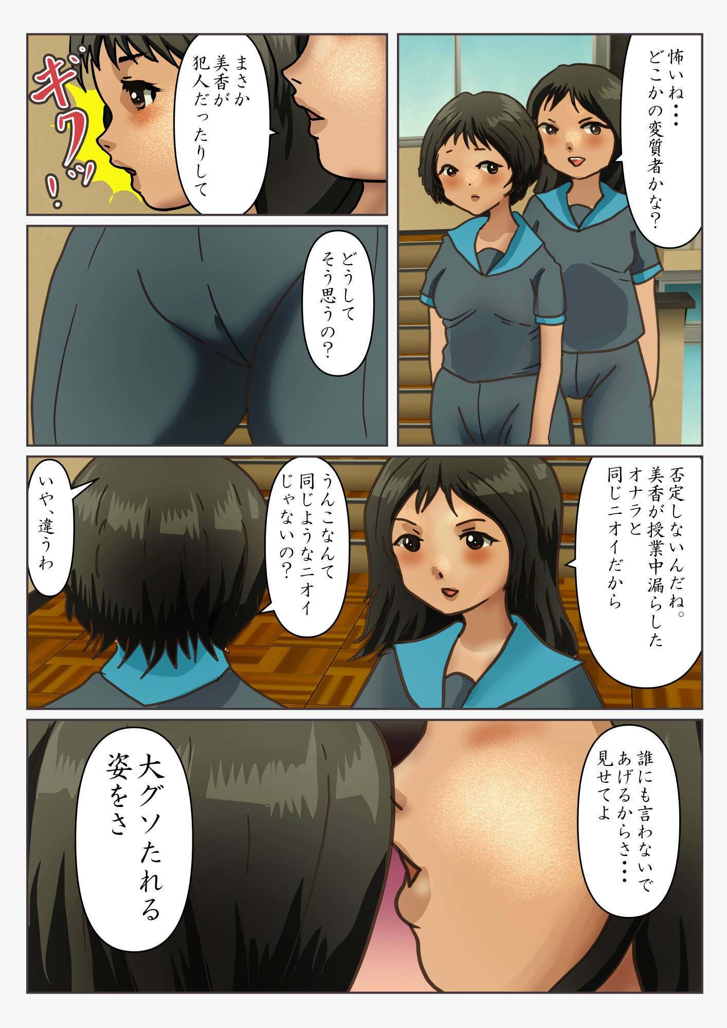 放課後に全裸で教室が埋まるほどスカる吉村美香 画像9