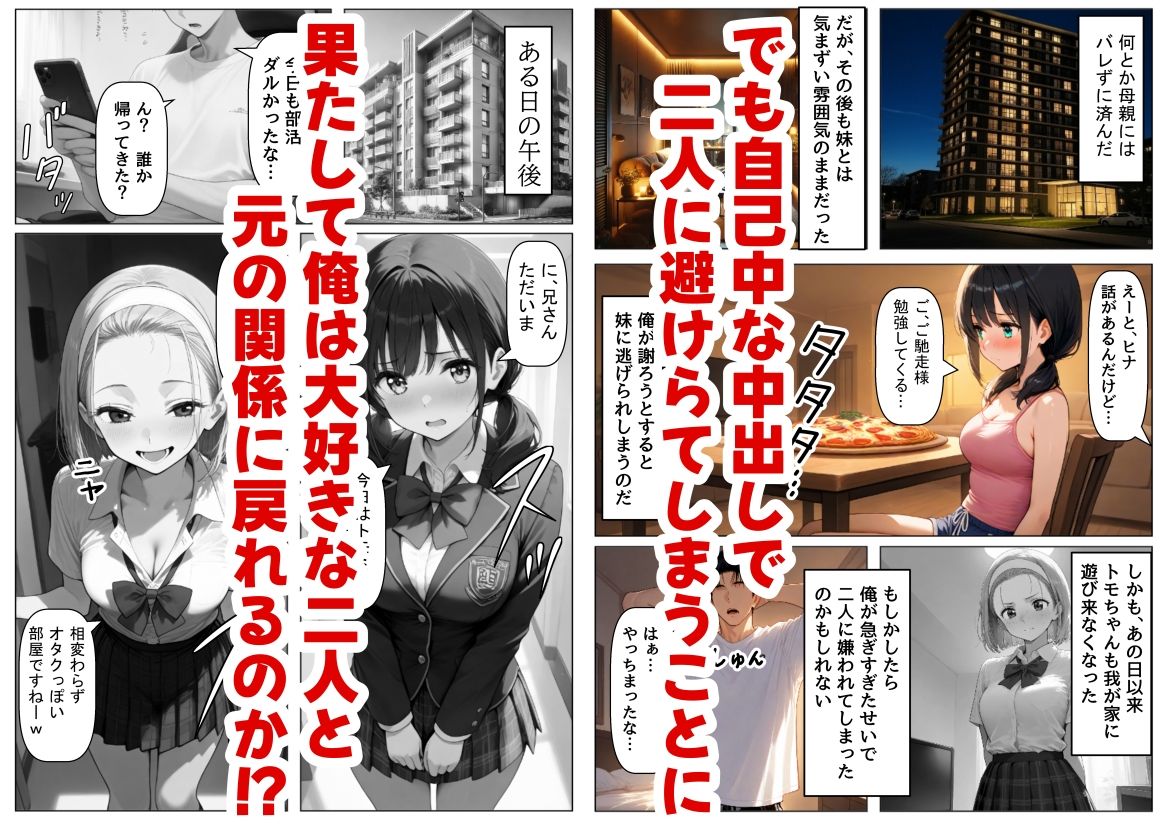 サンプル画像5:処女の妹＆親友にオナニーを見せた結果(【妹＆制服】大好き商店（byハマダ殿下）) [d_649887]