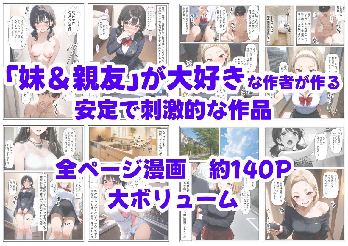 サンプル画像6:処女の妹＆親友にオナニーを見せた結果(【妹＆制服】大好き商店（byハマダ殿下）) [d_649887]