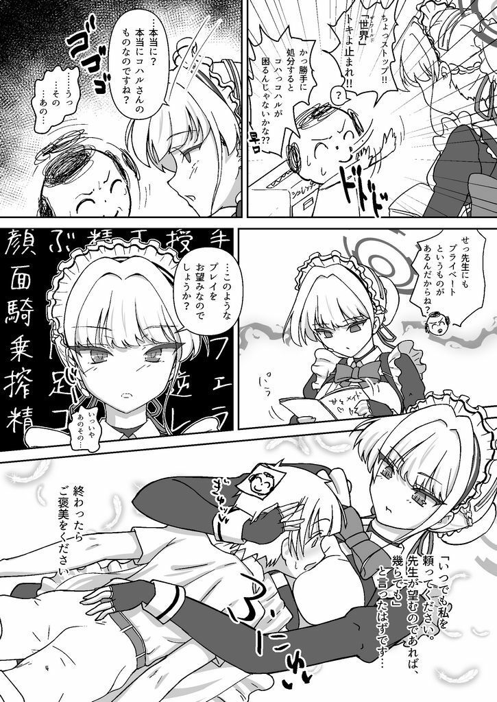 サンプル画像2:そしてトキは動き出す(バブルフルーツ) [d_649888]