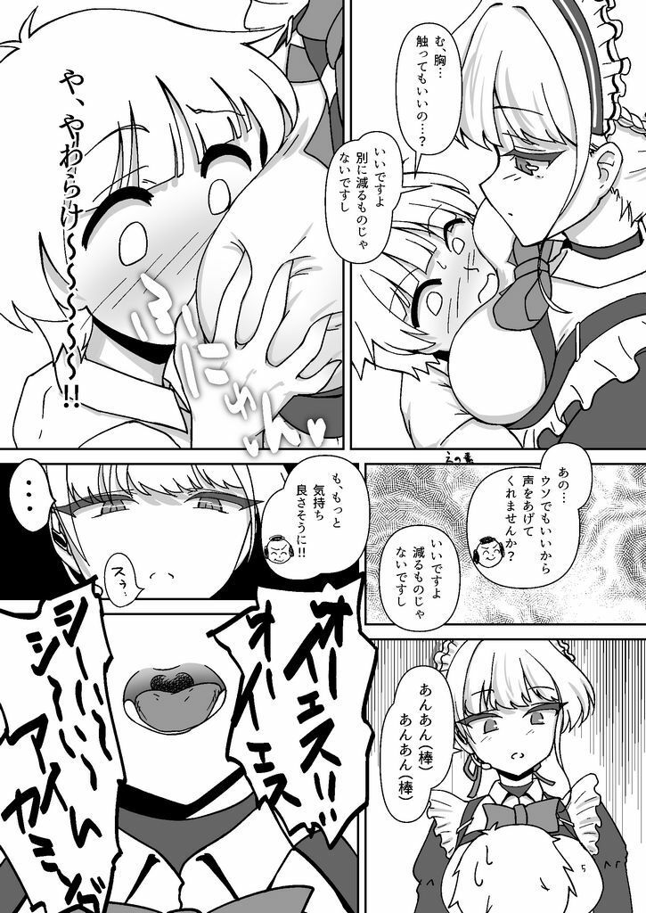 サンプル画像3:そしてトキは動き出す(バブルフルーツ) [d_649888]