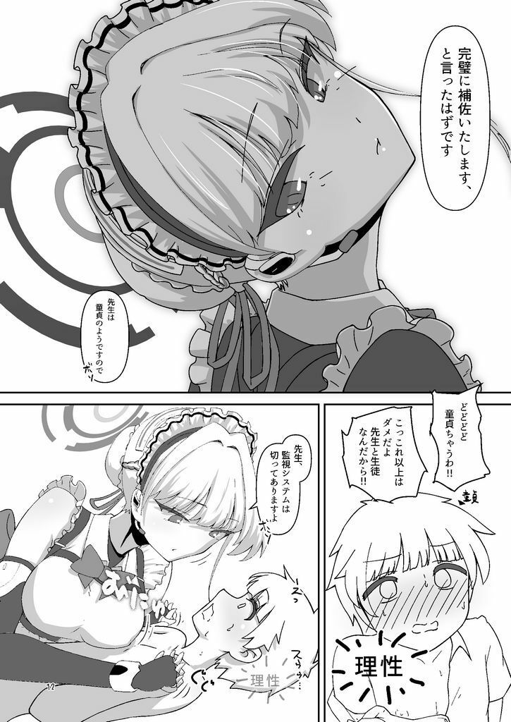 サンプル画像5:そしてトキは動き出す(バブルフルーツ) [d_649888]