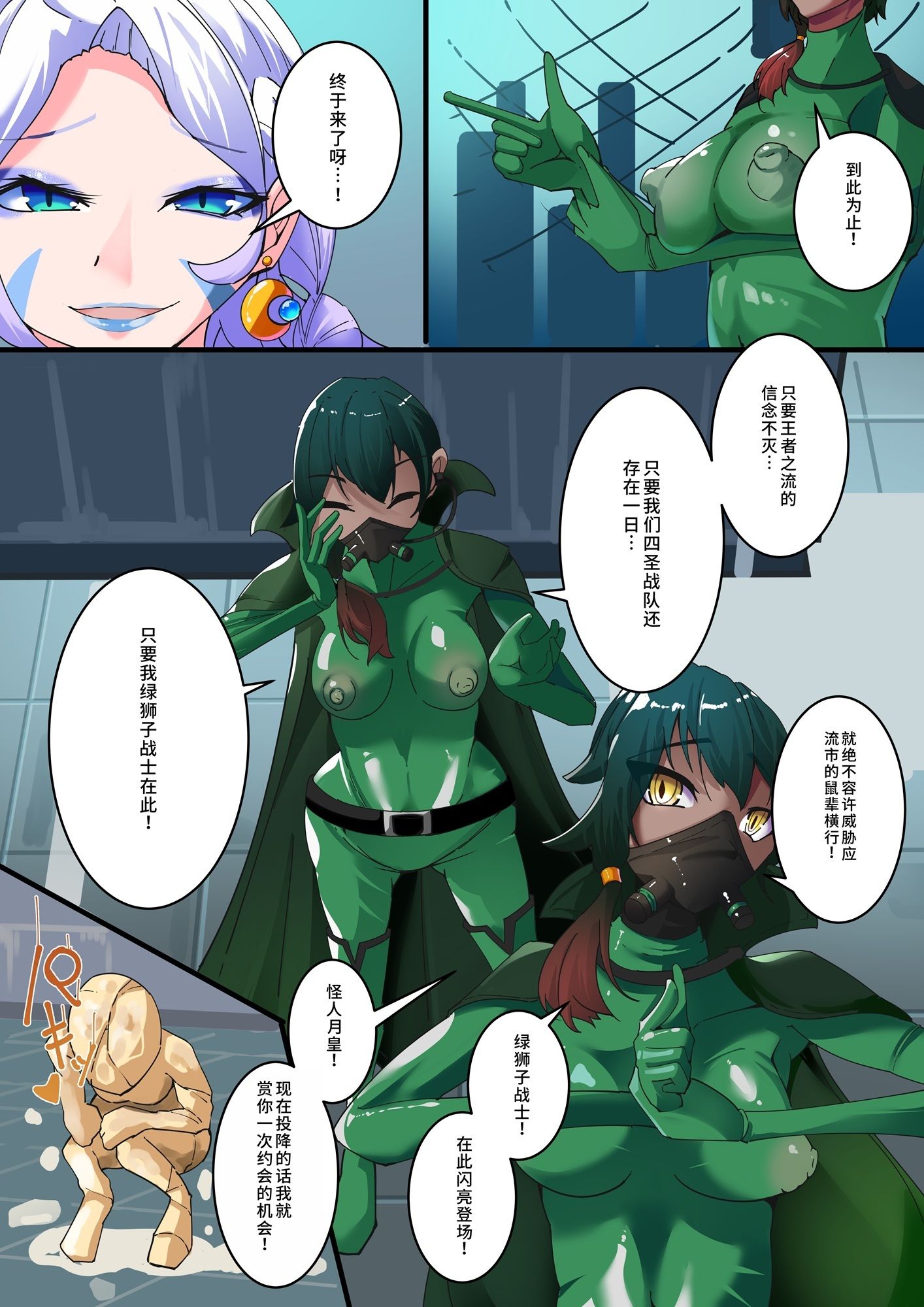 サンプル画像4:四圣？？第3？【中国翻？】(HentaiWorks) [d_649890]